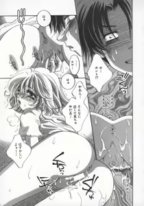 Page 44 of Ai no Katachi | Shape of Love - preview thumbnail