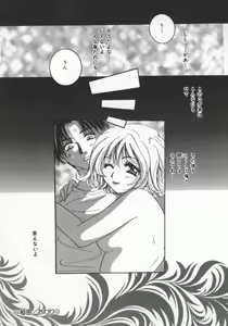 Page 55 of Ai no Katachi | Shape of Love - preview thumbnail