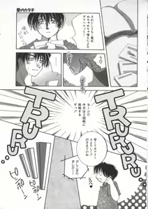 Page 8 of Ai no Katachi | Shape of Love - preview thumbnail