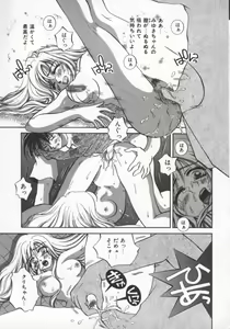 Page 100 of Ai no Katachi | Shape of Love - preview thumbnail