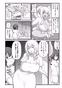 Page 16 of Akkun no Nikkichou + C95 Omakebon - preview thumbnail