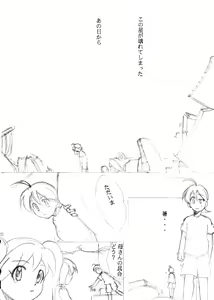 Page 20 of Special Kimigabuchi 2000 Nen Summer Prototype - preview thumbnail