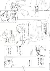 Page 21 of Special Kimigabuchi 2000 Nen Summer Prototype - preview thumbnail
