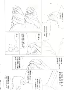 Page 22 of Special Kimigabuchi 2000 Nen Summer Prototype - preview thumbnail