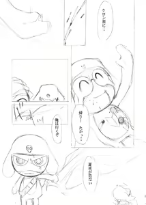 Page 27 of Special Kimigabuchi 2000 Nen Summer Prototype - preview thumbnail