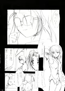 Page 32 of Special Kimigabuchi 2000 Nen Summer Prototype - preview thumbnail
