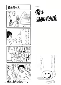 Page 34 of Special Kimigabuchi 2000 Nen Summer Prototype - preview thumbnail