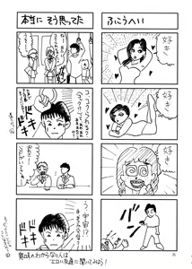 Page 35 of Special Kimigabuchi 2000 Nen Summer Prototype - preview thumbnail