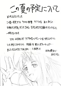 Page 5 of Special Kimigabuchi 2000 Nen Summer Prototype - preview thumbnail