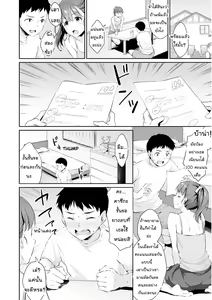 Page 6 of Shishunki no Obenkyou - preview thumbnail