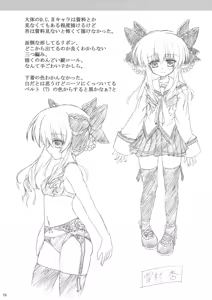 Page 23 of Shin Kusari Kairou ~Yuki~ - preview thumbnail