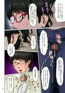 Page 178 of Karamitsuku Shisen - preview thumbnail