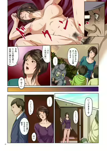 Page 6 of Karamitsuku Shisen - preview thumbnail
