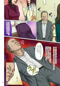 Page 68 of Karamitsuku Shisen - preview thumbnail