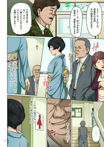 Page 72 of Karamitsuku Shisen - preview thumbnail