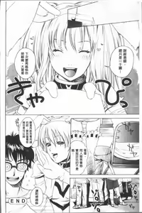Page 129 of Inyoku Sakari ni Ogorite - preview thumbnail