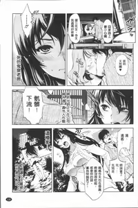 Page 138 of Inyoku Sakari ni Ogorite - preview thumbnail