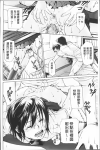 Page 161 of Inyoku Sakari ni Ogorite - preview thumbnail