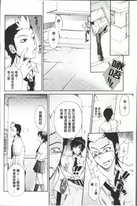 Page 169 of Inyoku Sakari ni Ogorite - preview thumbnail