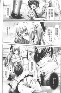 Page 183 of Inyoku Sakari ni Ogorite - preview thumbnail