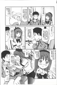 Page 168 of Nakadashi Aimitsu Musume - Sweet Gals Rape | 中出的愛蜜娘 - preview thumbnail