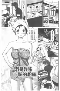 Page 68 of Nakadashi Aimitsu Musume - Sweet Gals Rape | 中出的愛蜜娘 - preview thumbnail