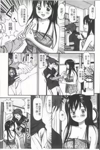 Page 72 of Nakadashi Aimitsu Musume - Sweet Gals Rape | 中出的愛蜜娘 - preview thumbnail