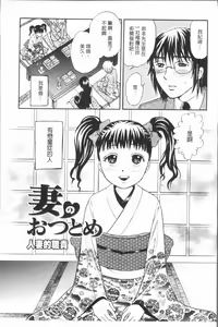 Page 105 of Hitozuma no Oishii Tabekata | 人妻的品嚐美味食用法 - preview thumbnail