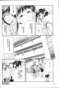 Page 124 of Hitozuma no Oishii Tabekata | 人妻的品嚐美味食用法 - preview thumbnail