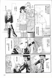 Page 127 of Hitozuma no Oishii Tabekata | 人妻的品嚐美味食用法 - preview thumbnail