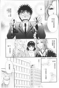 Page 131 of Hitozuma no Oishii Tabekata | 人妻的品嚐美味食用法 - preview thumbnail