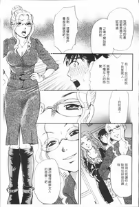 Page 133 of Hitozuma no Oishii Tabekata | 人妻的品嚐美味食用法 - preview thumbnail