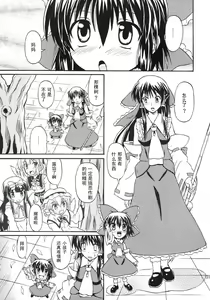 Page 31 of Touhou Youjo Ranbu 8 - preview thumbnail