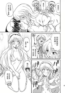 Page 45 of Touhou Youjo Ranbu 8 - preview thumbnail