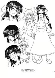Page 56 of Touhou Youjo Ranbu 8 - preview thumbnail