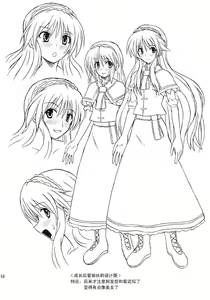 Page 57 of Touhou Youjo Ranbu 8 - preview thumbnail