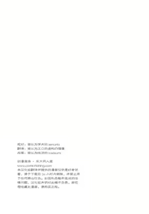 Page 62 of Touhou Youjo Ranbu 8 - preview thumbnail