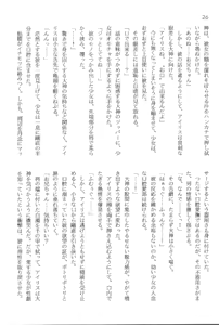 Page 26 of Sorekara - preview thumbnail