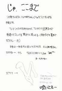 Page 15 of Special KIMIGABUCHI - 2001 natu - preview thumbnail