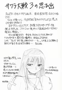 Page 17 of Special KIMIGABUCHI - 2001 natu - preview thumbnail