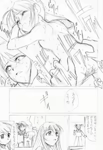 Page 22 of Special KIMIGABUCHI - 2001 natu - preview thumbnail
