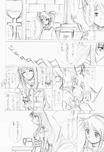 Page 23 of Special KIMIGABUCHI - 2001 natu - preview thumbnail