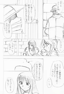 Page 25 of Special KIMIGABUCHI - 2001 natu - preview thumbnail