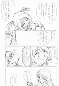 Page 26 of Special KIMIGABUCHI - 2001 natu - preview thumbnail