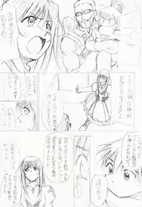 Page 28 of Special KIMIGABUCHI - 2001 natu - preview thumbnail