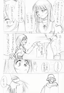 Page 29 of Special KIMIGABUCHI - 2001 natu - preview thumbnail