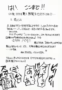Page 30 of Special KIMIGABUCHI - 2001 natu - preview thumbnail