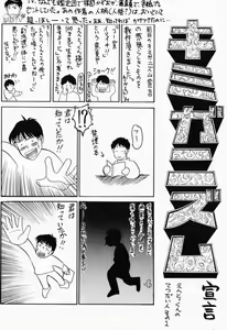 Page 31 of Special KIMIGABUCHI - 2001 natu - preview thumbnail
