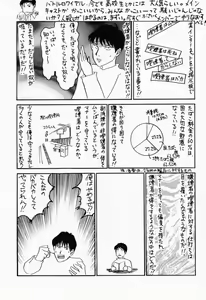 Page 32 of Special KIMIGABUCHI - 2001 natu - preview thumbnail