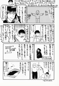 Page 33 of Special KIMIGABUCHI - 2001 natu - preview thumbnail